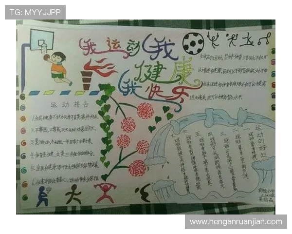 解密优德88体育：让您在运动中收获健康与快乐