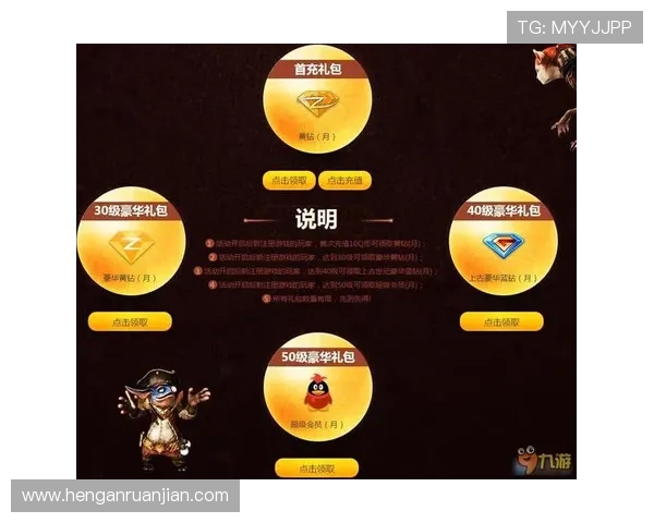 九游会员等级提升技巧助你快速成为高级会员