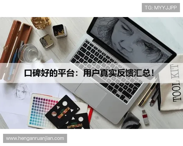 结合用户反馈优化U体育官网平台，持续提升平台功能与服务质量的有效措施